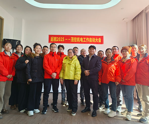 工作启动大会