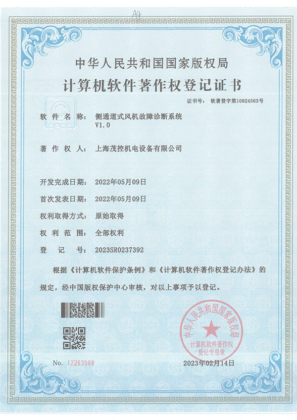 软著证书