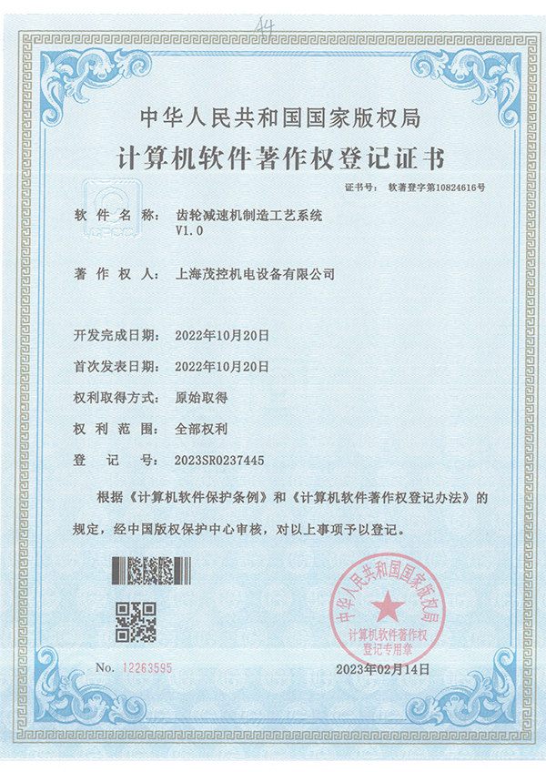 软著证书