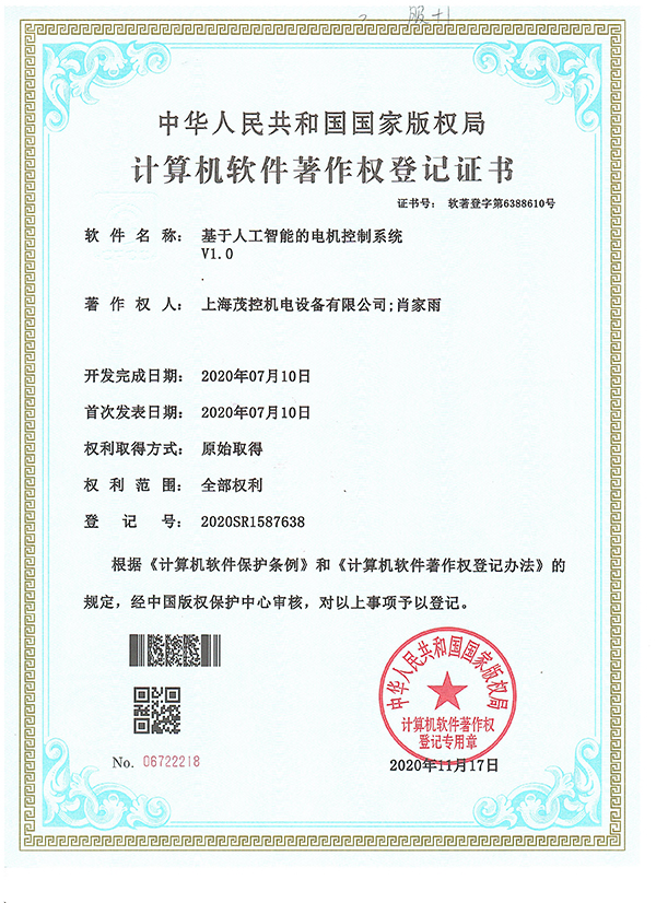 软著证书