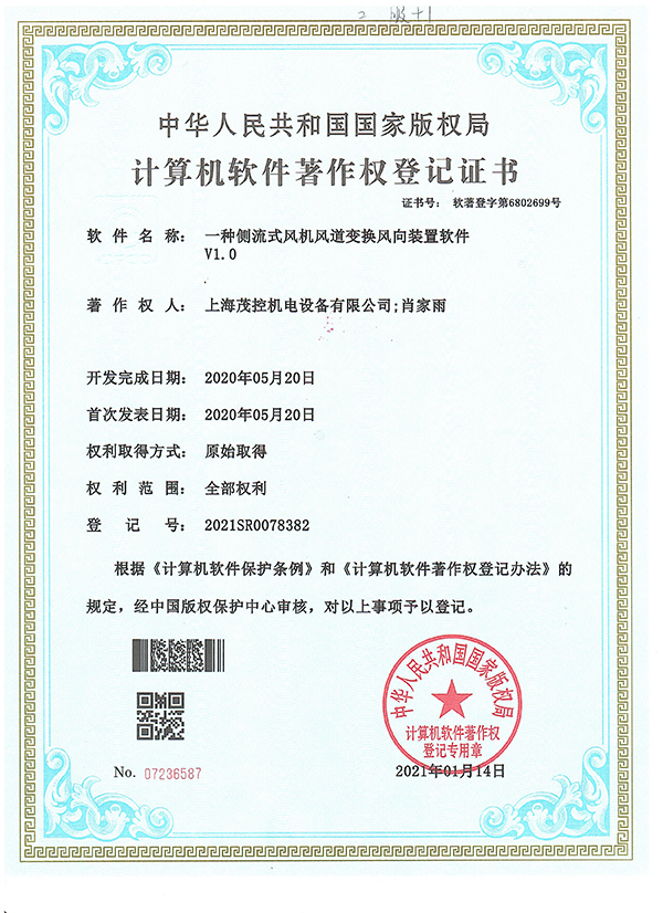 软著证书