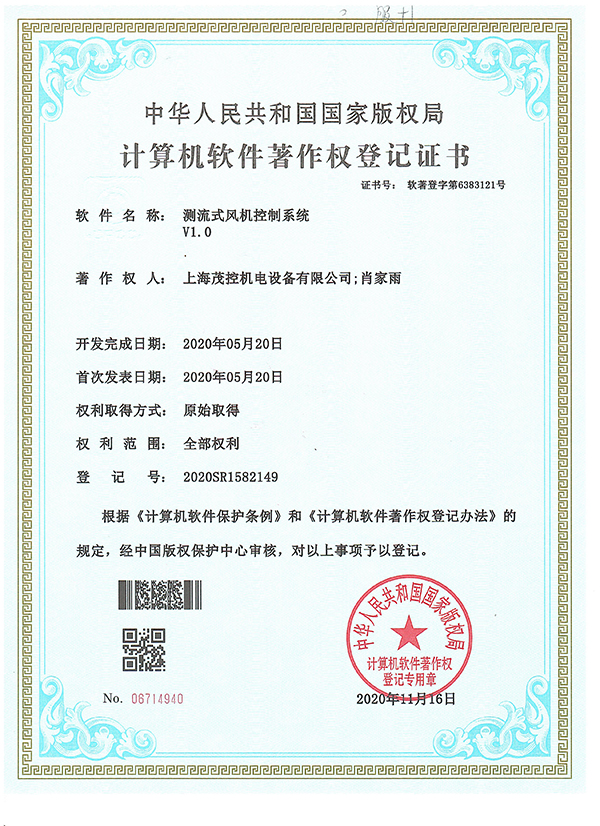 软著证书