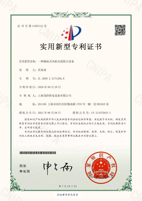 实用型风道除尘设备